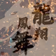 beautiful handwritingCreator by Hana