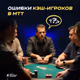 MVP Team poker