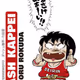 Chicho Earthquake