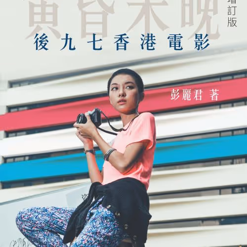 Huang Hun Wei Wan Hou Jiu Qi Xiang Gang Dian Ying Zeng Ding Ban