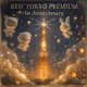 RTP1stAnniversary