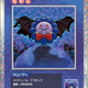 Dracula SP-038 JP