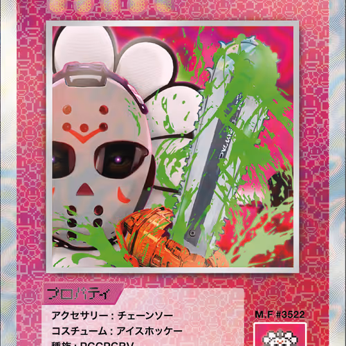 SAITAMA Chainsaw SP-111 JP