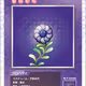 Child Flower SP-022 JP