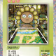 X Game SP-079 JP