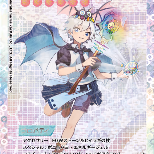 Kodama-Kun SP-113 JP