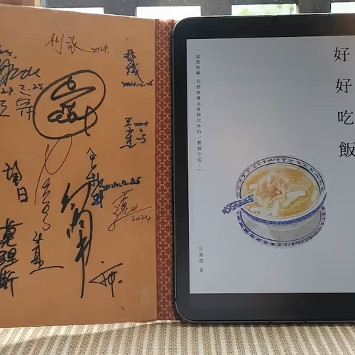 Tai Bei Shu Zhan Hou Ji Wo Mai De Wei Yi Yi Ben Shu