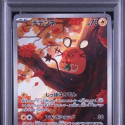 2026 #085 Dedenne PSA 10 Japanese M3-Nullifying Zero