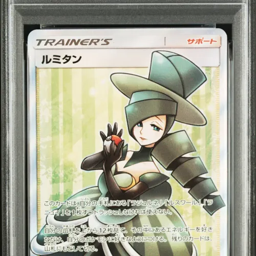 2018 #157 Full Art/Morgan PSA 9 Japanese Sun & Moon Ultra Shiny GX