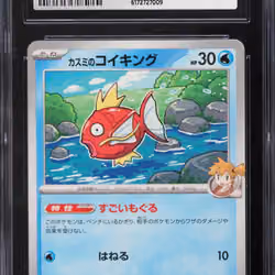 2025 #25 Misty's Magikarp CGC 10 Pokemon Japanese Scarlet & Violet Heat Wave Arena