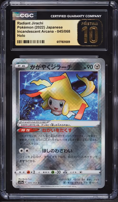 Item #68 Media