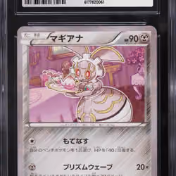 2016 Pokemon Japanese XY Dream Shine Collection 1st Edition Holo Magearna #30 CGC 10 GEM MINT