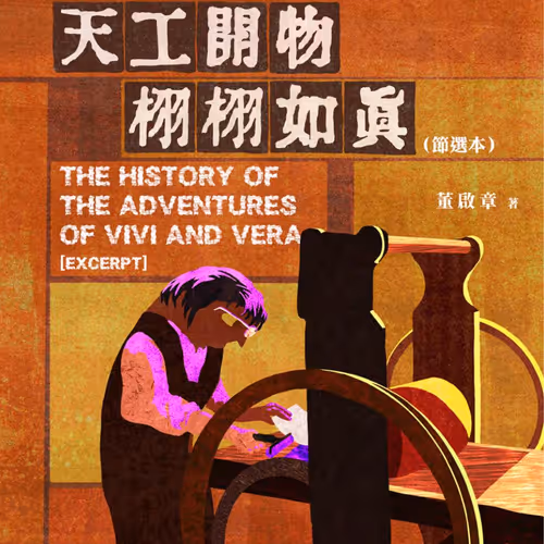 Tian Gong Kai Wu Xu Xu Ru Zhen Jie Xuan Ben 437023094