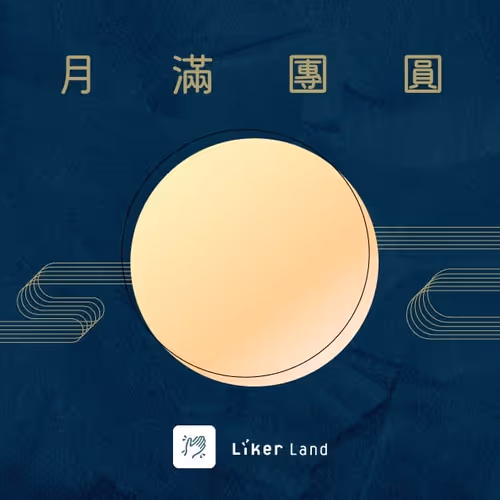 Lai Zi Tuan Dui De Xin Zhong Qiu Jie Kuai Le 108795865