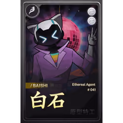 BAISHI VALIANT AGENT #0041
