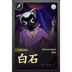 BAISHI VALIANT AGENT #0052