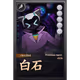 BAISHI VALIANT AGENT #0575