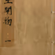 天工開物