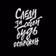 sledi