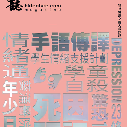 Zhi Magazine Ss2024 Ban Nian Kan Jing Shen Jian Kang Zhi Long Ren Qiu Zhen Ji