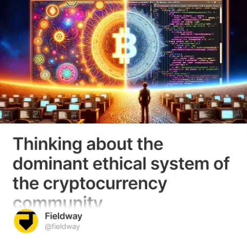 Thinking about the dominant ethical system of the cryptocurrency community #3