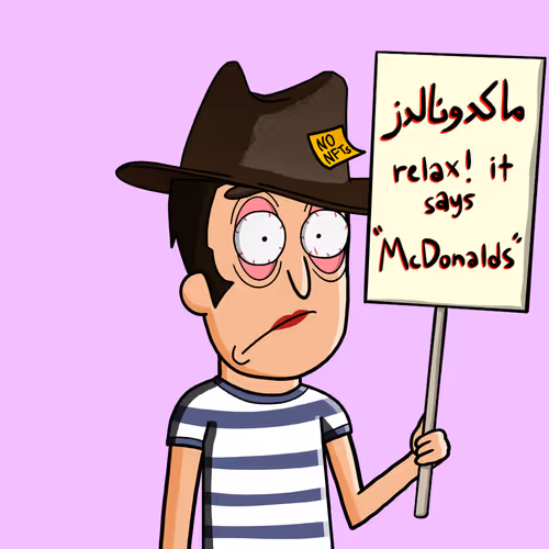 Godhatesnftees