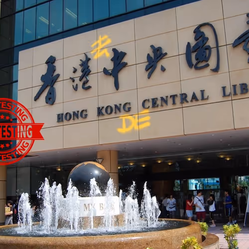 Xiang Gang Qu Zhong Yang Tu Shu Guan Beta Launch 870147008