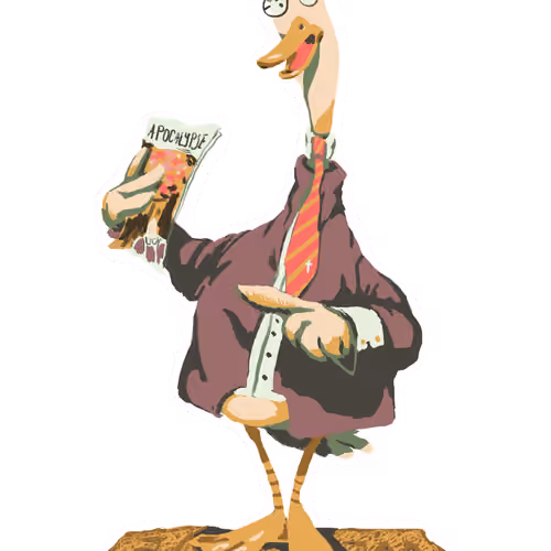 Goose