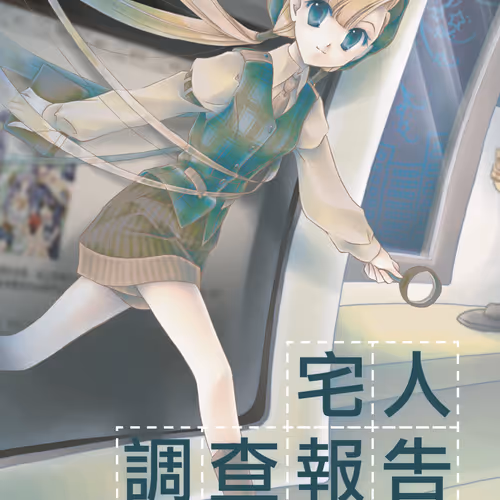 Zhai Ren Diao Cha Bao Gao