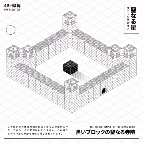 The Sacred Temple of the Black Block