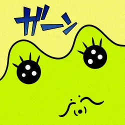 NOT A FROG #498