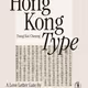 Hong Kong Type: A Love Letter Late by One Hundred and Fifty Years