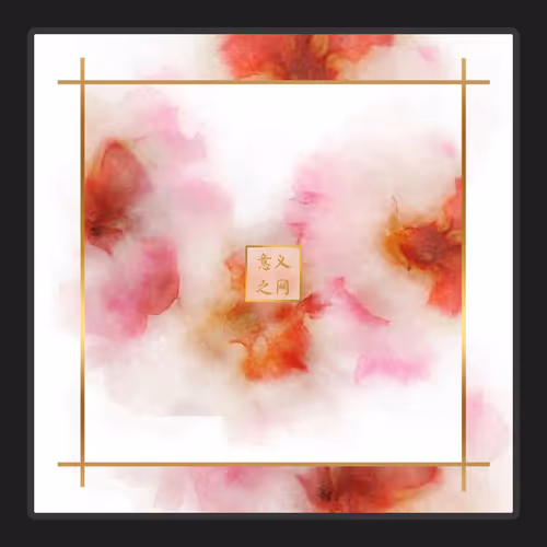 Fifi Rong Web Of Meaning Yi Yi Zhi Wang