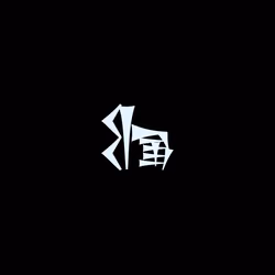 Glyph #4329