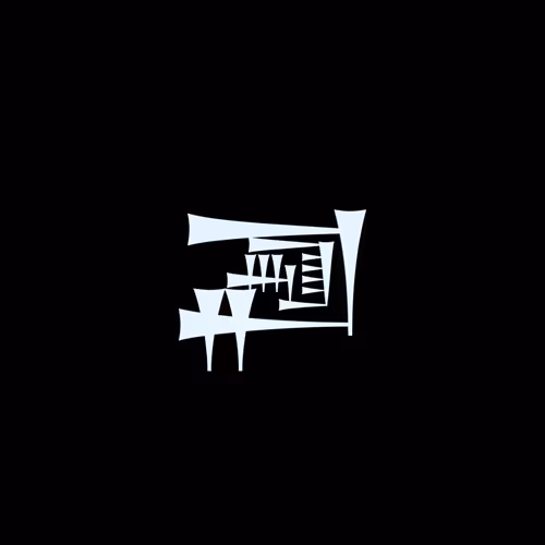 Glyph #3906