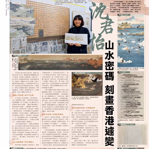 Ma Wen Di 18 Qi Shen Jun Yi Shan Shui Mi Ma Ke Hua Xiang Gang Ju Bian