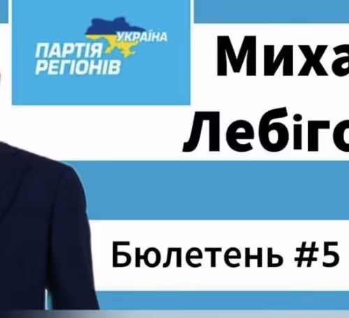 LEBIGOVICH! 45