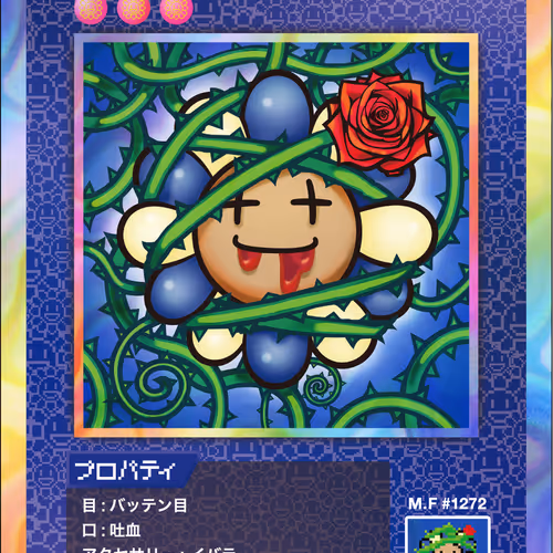 108 Flowers Revised Nft Cards