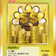 Dazzled by Money SP-184 JP