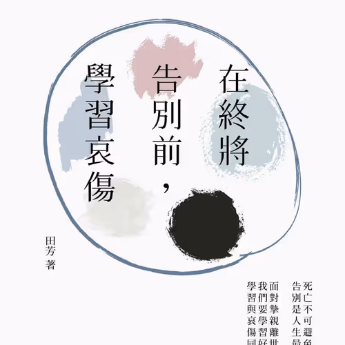 Zai Zhong Jiang Gao Bie Qian Xue Xi Ai Shang
