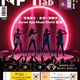 《NFT Lab》雜誌第四期