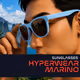 Hyperwear Marino Sunglasses