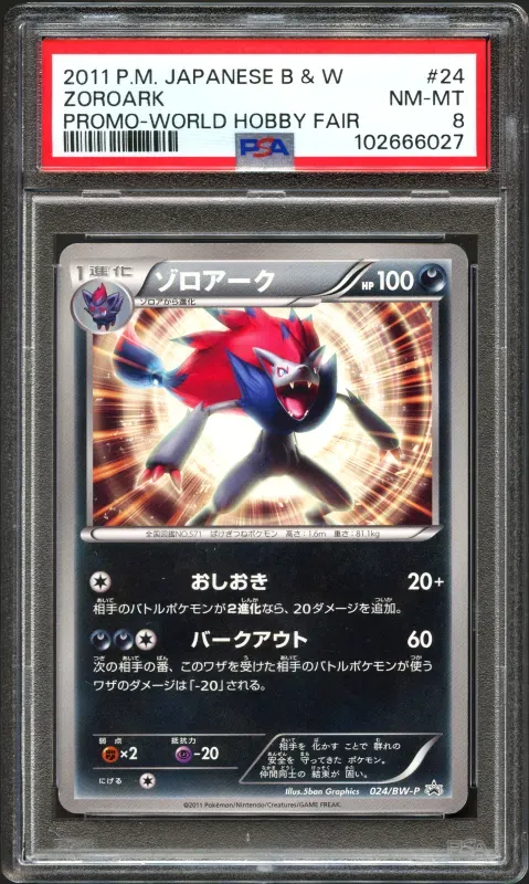 Item #4107 Media