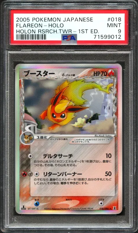Item #17959 Media
