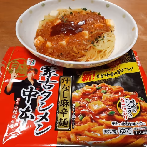 Super Hot Ramen #1
