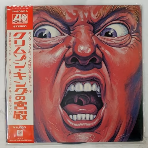 21st Century Schizoid Man
