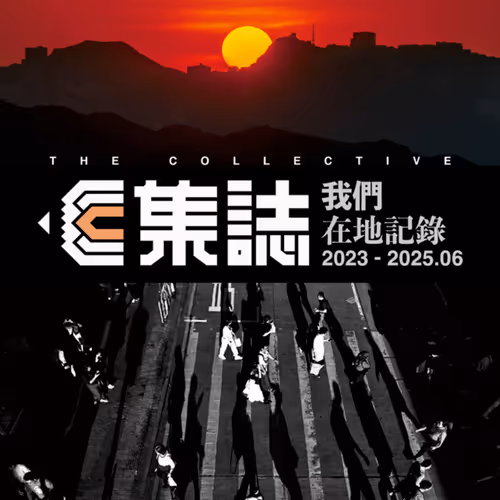 Ji Zhi Wo Men Zai De Ji Lu Vol 1 2023 2025 06