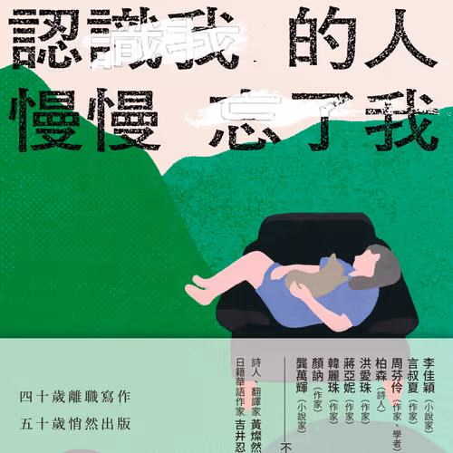 Ren Shi Wo De Ren Man Man Wang Le Wo 299017950