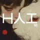 HAI 6