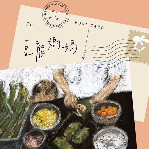 Dou Fu Ma Ma